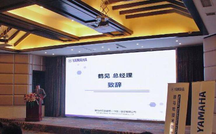 2017年FH至尊管乐技术者大会召开，技术人员同聚一堂