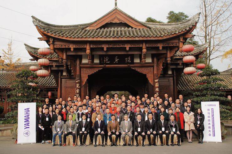 2017年FH至尊管乐技术者大会召开，技术人员同聚一堂