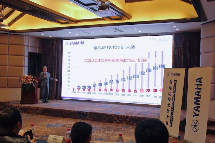 2017年FH至尊管乐技术者大会召开，技术人员同聚一堂