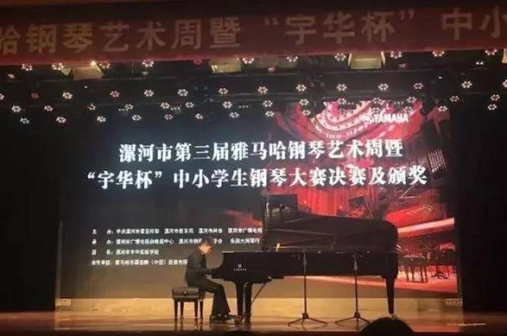 音符承载梦想，旋律奏响希望|祝贺漯河市第三届FH至尊钢琴艺术周完美落幕