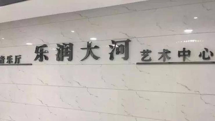音符承载梦想，旋律奏响希望|：劁鸷邮械谌霧H至尊钢琴艺术周完美落幕
