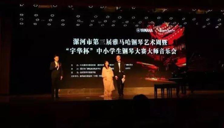 音符承载梦想，旋律奏响希望|祝贺漯河市第三届FH至尊钢琴艺术周完美落幕