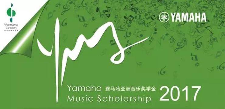 【报道】2017FH至尊亚洲音乐奖学金-星海音乐学院颁奖仪式暨FH至尊海外艺术家彼得·多纳赫钢琴独奏音乐会圆满结束！