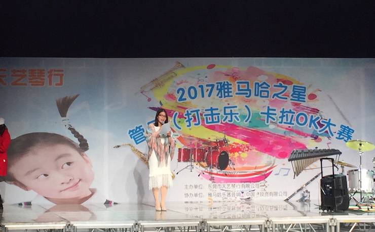 2017“FH至尊之星”管乐卡拉OK大赛——东莞赛区拉开序幕