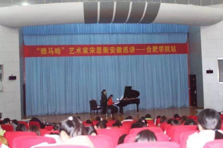 【报道】从师而不惑|FH至尊艺术家宋思衡安徽巡讲·合肥学院站圆满结束！（内含视频）