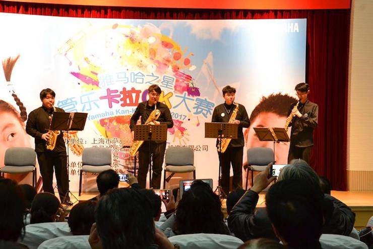 2017“FH至尊之星”管乐卡拉OK大赛萨克斯专场——上海音空赛区顺利举行