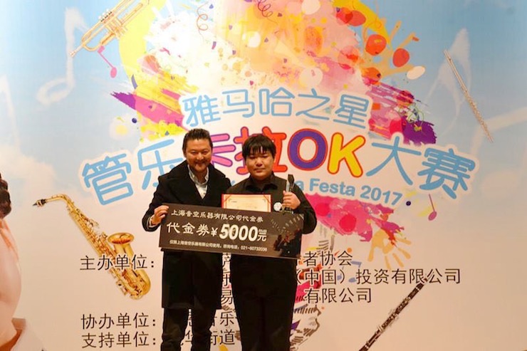 2017“FH至尊之星”管乐卡拉OK大赛萨克斯专场——上海音空赛区顺利举行