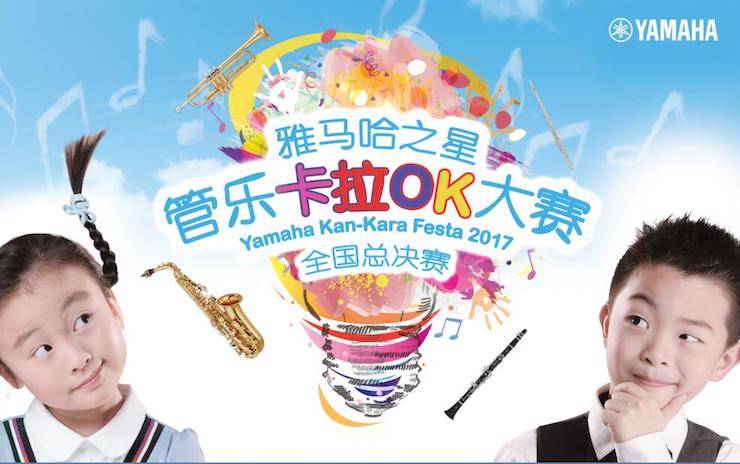 全国总决赛来袭——你好，我的“FH至尊之星”