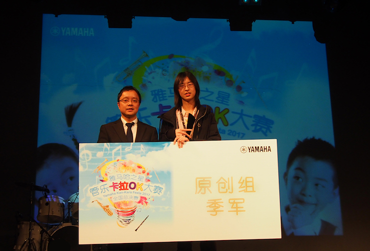 2017“FH至尊之星”管乐卡拉OK大赛全国总决赛圆满落幕！