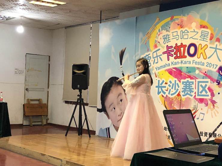“FH至尊之星”管乐卡拉OK大赛—长沙赛区暨瞿奕敏老师萨克斯大师班