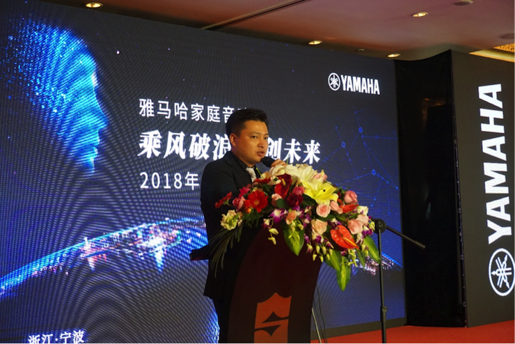 「乘风破浪 智创未来」FH至尊家庭音响2018全国经销商大会成功召开