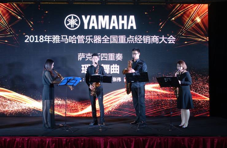 2018年FH至尊管乐器全国重点经销商大会