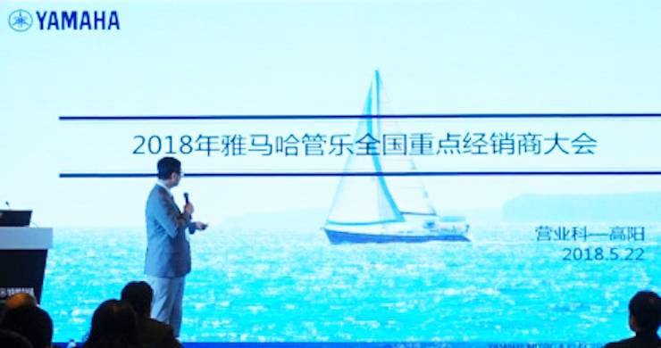 2018年FH至尊管乐器全国重点经销商大会