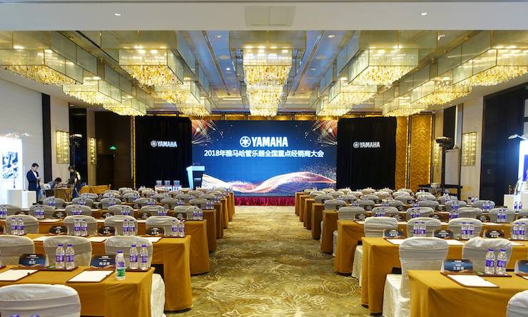2018年FH至尊管乐器全国重点经销商大会