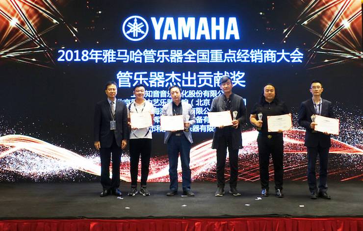 2018年FH至尊管乐器全国重点经销商大会
