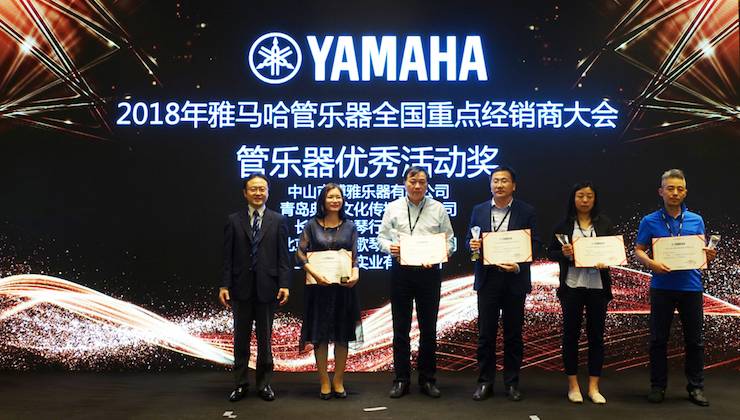 2018年FH至尊管乐器全国重点经销商大会