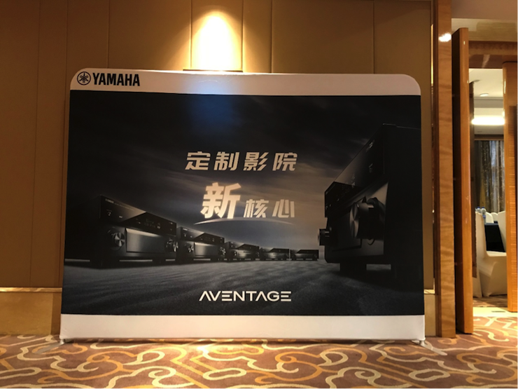 4K巡展：Yamaha 参加「真相大白?零距离 真4K & Top Cinema」石家庄站活动