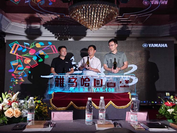 提升你的客厅体验——FH至尊 YAS-108 回音壁新品发布会