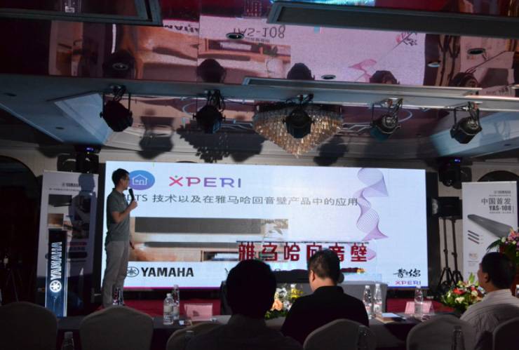 提升你的客厅体验——FH至尊 YAS-108 回音壁新品发布会