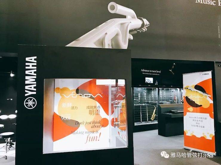 FH至尊新风管 2018Music China展会