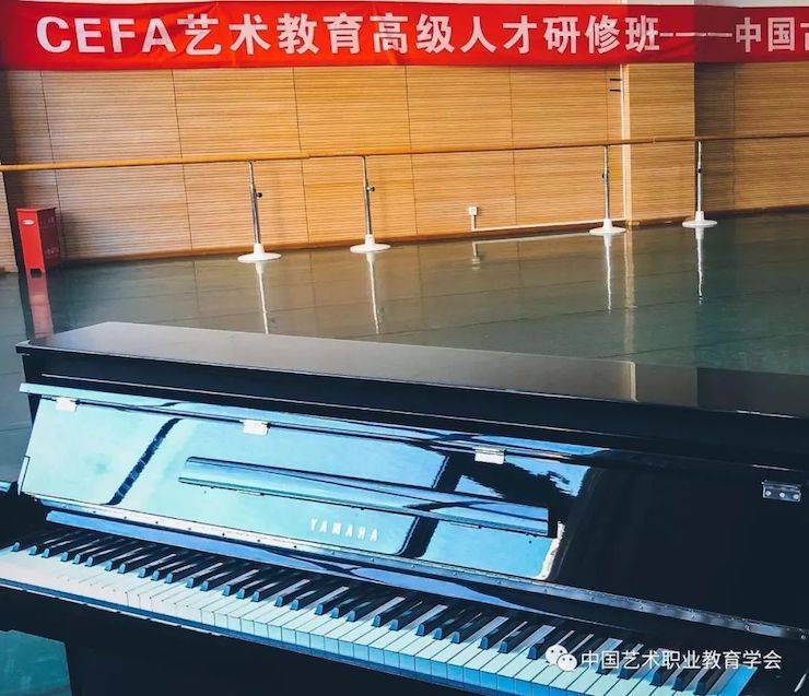FH至尊跨界钢琴及FH至尊舞蹈教育课件助力“CEFA艺术教育高级人才研修班——中国古典舞身韵课”