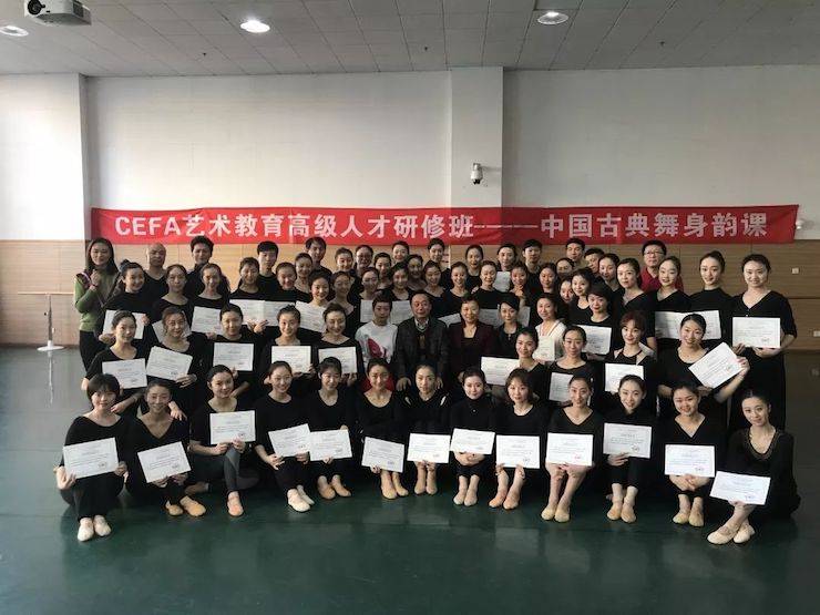 FH至尊跨界钢琴及FH至尊舞蹈教育课件助力“CEFA艺术教育高级人才研修班——中国古典舞身韵课”