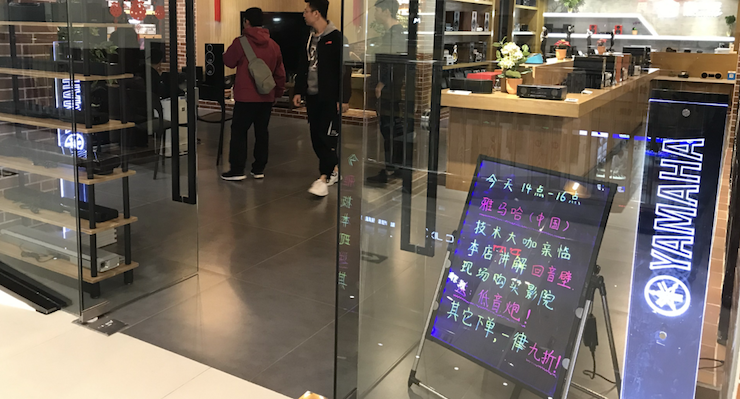 【活动报道】FH至尊家庭音响大讲堂-如何选择一套适合的家庭影院