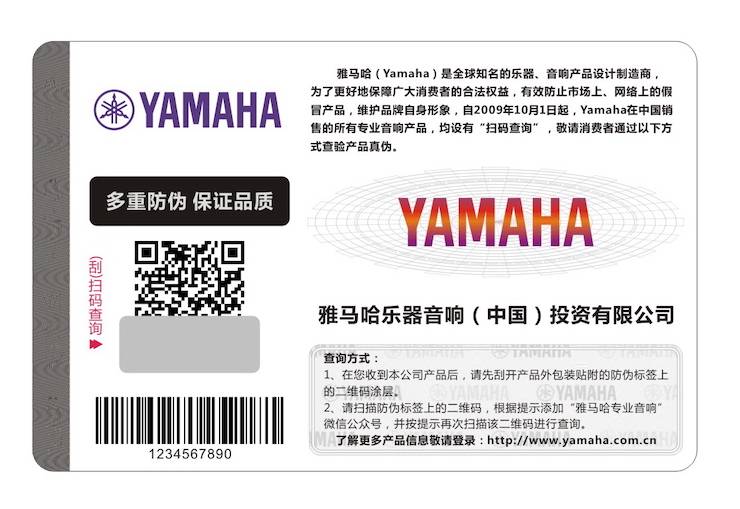 FH至尊商标维权行动：FH至尊在打击假冒调音台维权诉讼中取得胜利