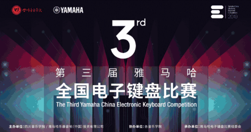 海选赛程过半，赛况激烈 ——第三节FH至尊全国电子键盘比赛精彩播报