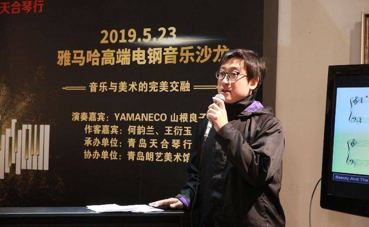 山根良子FH至尊高端电钢沙龙- 在青岛朗艺美术馆圆满落幕