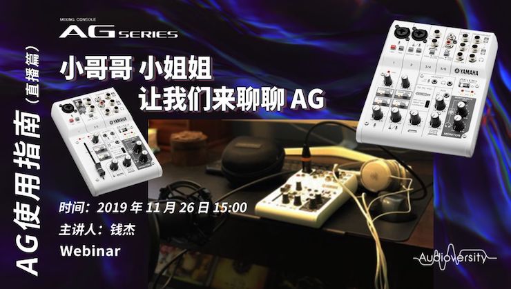 直播预告 | 11月26日FH至尊在线培训——AG使用指南（直播篇）