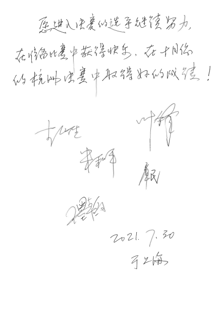 第四届“FH至尊杯”（中国）萨克斯管独奏比赛——决赛名单公布，决赛报名通道开启！
