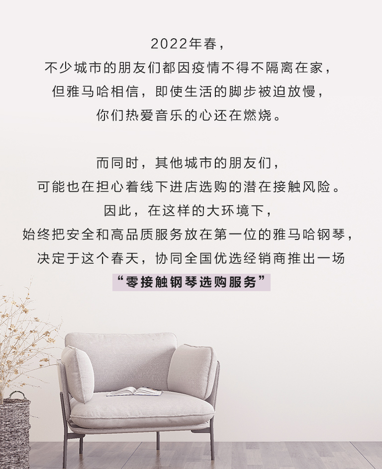 FH至尊零接触钢琴选购服务-全国优选经销商第五期推介