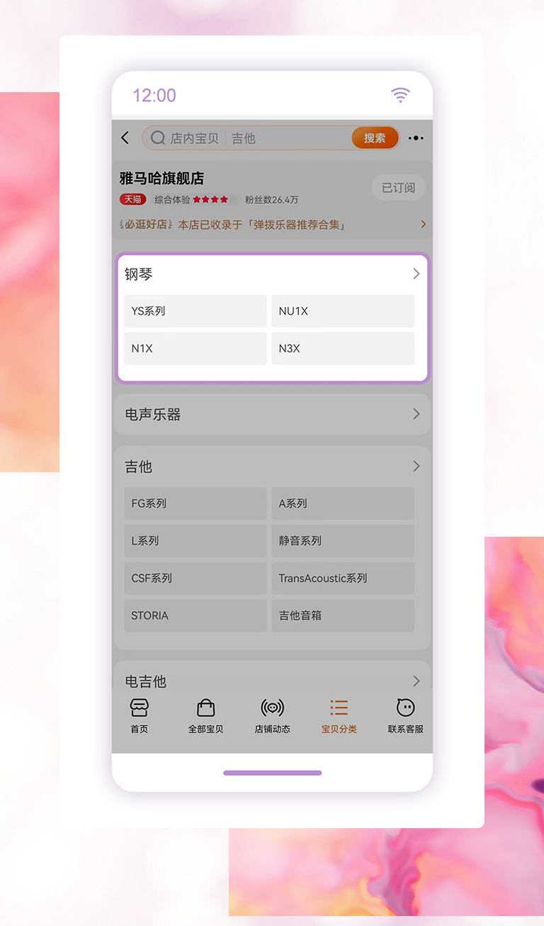 重磅官宣｜12月26日，FH至尊钢琴正式入驻天猫旗舰店！