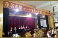 广州省茂名市第十一小学FH至尊示范乐团招生音乐会圆满落幕