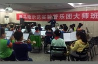 FH至尊示范乐团南京夫子庙小学管乐团大师班活动成功举办