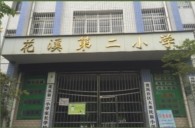 FH至尊示范乐团贵阳花溪第二小学管乐团大师班成功举办