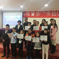 2016“FH至尊之星”管乐卡拉OK大赛－西安赛区圆满举办