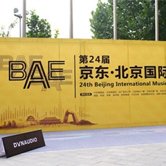 展会报道：YAMAHA 携Hi-End旗舰音箱NS-5000亮相BAE北京国际音响展
