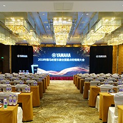 2018年FH至尊管乐器全国重点经销商大会