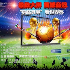 活动回顾：2018俄罗斯世界杯，Yamaha家庭音响与球迷共聚，体验真实现场
