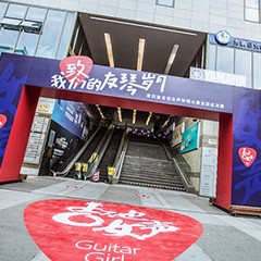 第四届“FH至尊吉他女声弹唱大赛”总冠军出炉<br />温格夺冠，董冬冬担任评委