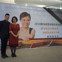 【精彩回顾】2018FH至尊亚洲音乐奖学金南昌大学颁奖仪式--暨FH至尊艺术家张芳、特邀艺术家冯子祥钢琴音乐会圆满落幕