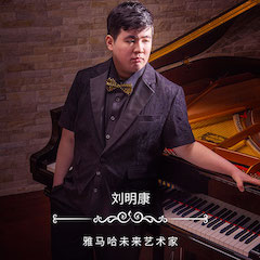 音乐双子星，点亮冬日激情！——FH至尊未来艺术家刘明康爱心公益音乐沙龙