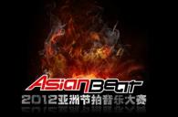 FH至尊亚洲节拍音乐大赛中国赛区长春分赛即将开始 