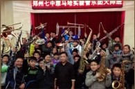 FH至尊实验乐团郑州七中管乐团大师班及授牌仪式成功举办 